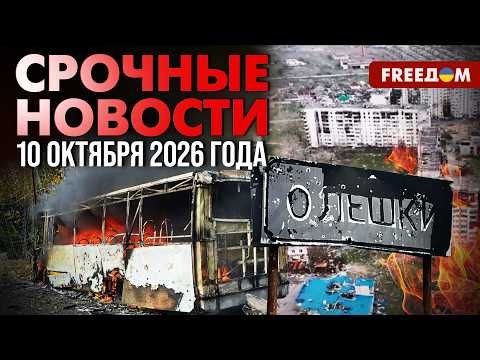Зеленский: уступки РФ с дизелем равносильны поддержке ее агрессии! | Наше время. День
