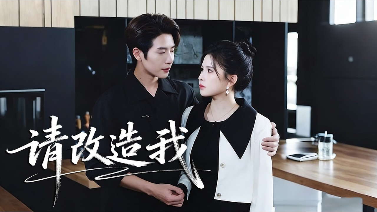 被渣男抛弃后，她逆袭成女王！