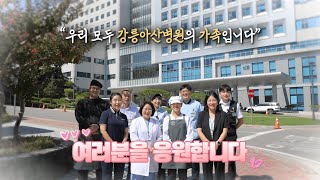 우리는 하나, 함께하는 성장의 길🌱 