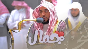 "وأن سعيه سوف يُرى" أي جمال بعد هذا ؟ | الغريد أ.د. عبدالله الجهني سورة النجم فجر 15-11-1443هـ.