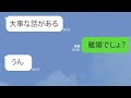 【LINE】7年目に夫が突然「離婚しよう」で嫁、即答「お願いします」→浮気常習犯の夫に未練のかけらも無い嫁さんの攻撃ww【スカッとライン】