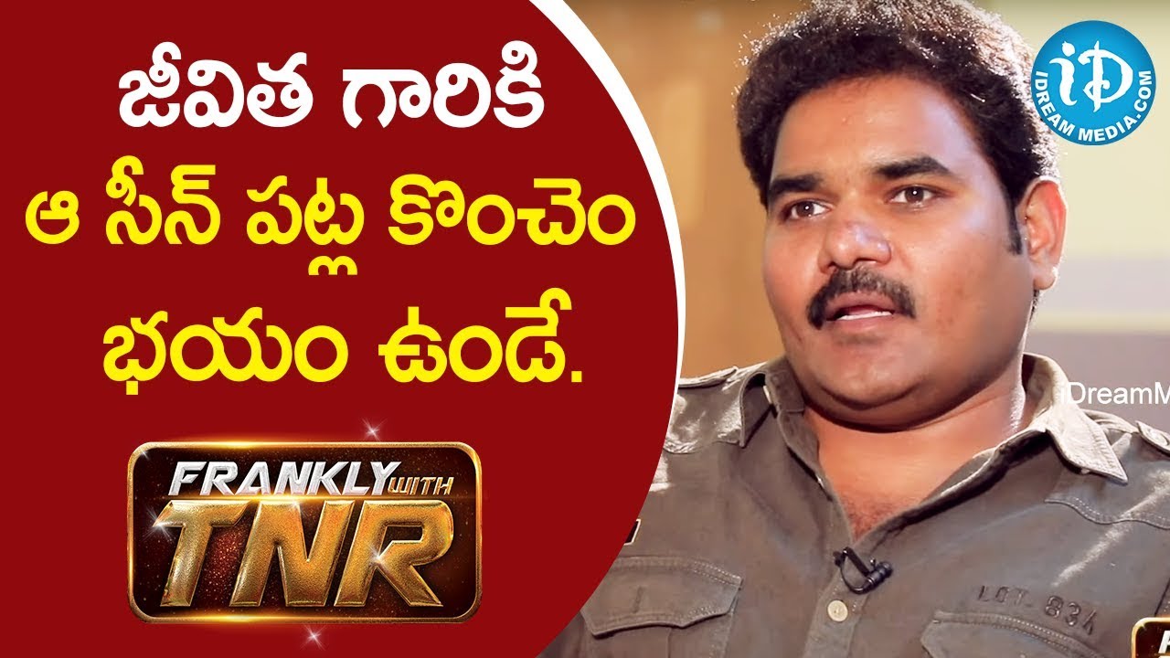 జీవిత గారికి ఆ సీన్ పట్ల కొంచెం భయం ఉండే - Dorasani Movie Director KVR Mahendra||Frankly With TNR