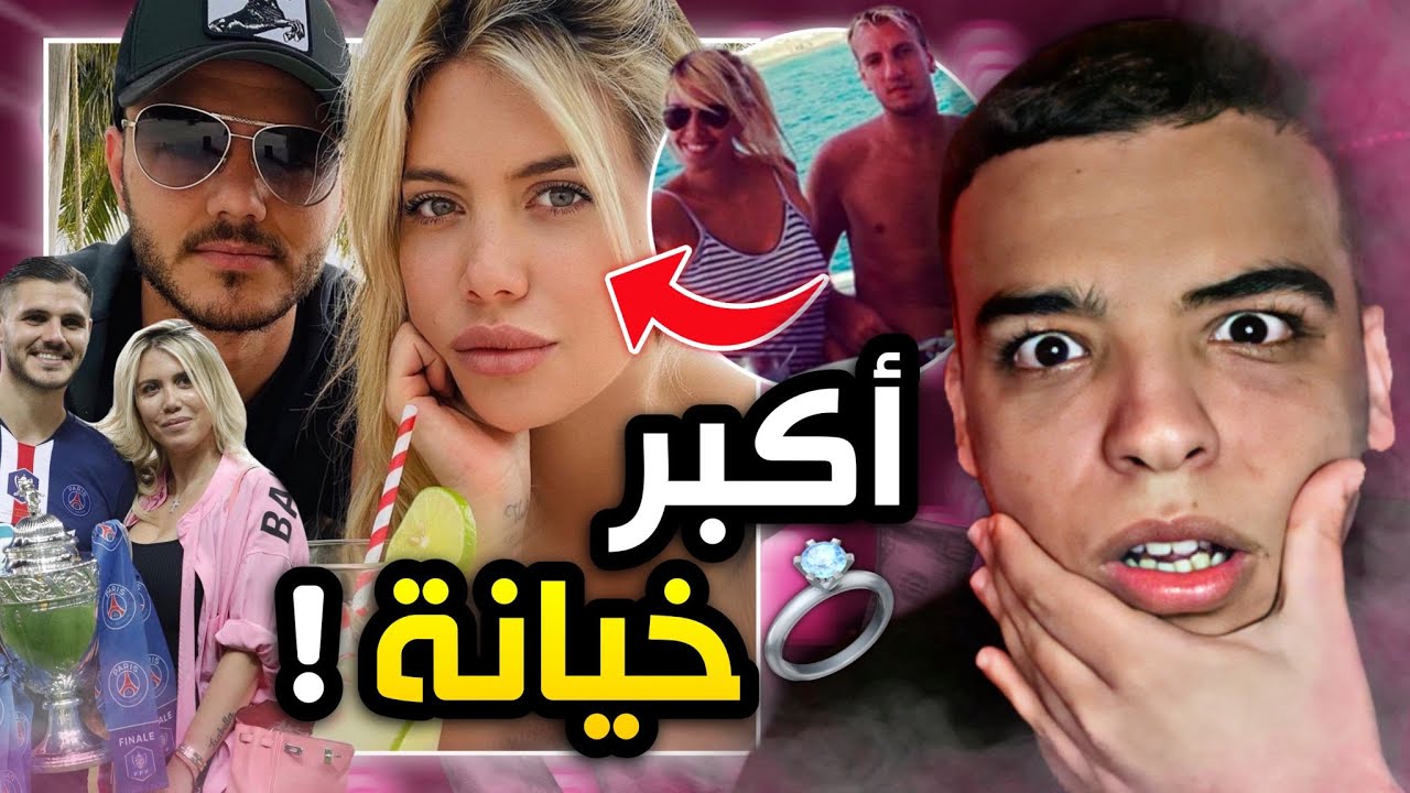 قصة اكبر خيانة في عالم كرة القدم 😱! مع صديقه في الفريق