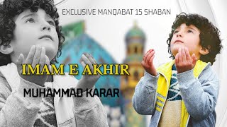 Imam Akhir Manqabat Karrar Shigri