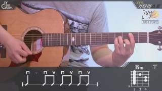 Video thumbnail of "[Just Play!] 고백 (Confession) - 뜨거운 감자 (Hot Potato) [Guitar Cover｜기타 커버]"