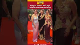 Kajol Devgan & Malaika Arora উপসথত ছলন Global Spa Awards এ Bollywood News Entertainment News