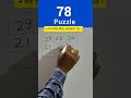 ✴️78 All around Puzzle || how to solve 3x3 puzzle cube #puzzlechallenge #shorts