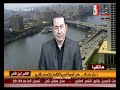 هاتفيا د.وليد جاب الله .. عضوالجمعية المصرية للاقتصاد والاحصاء والتشريع والازمة الاقتصادية 14-5-2022