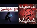 كيف تحصل على الصلابه الذهنية الحل لكل مشاكلك Part 1 Part 2 