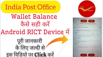 Wallet Balance कैसे सही करें Android RICT Device में|Cash Adjustment| Full details