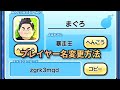 プレイヤー名を変更する方法とかいろいろ【妖怪ウォッチぷにぷに】
