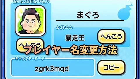 妖怪ウォッチぷにぷに チート キャラidサーチ方法 Mp3