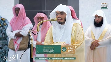 تلاوة بديعة لــغرّيد الحرم أ.د. : #ياسر_الدوسري | صلاة الفجر 26 ربيع الأول 1447هـ ۞ من سورة فاطر