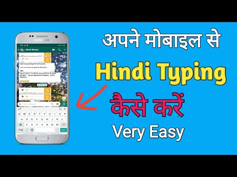 Mobile me Hindi Typing kaise kare | How to typing Hindi in Mobile phone ...