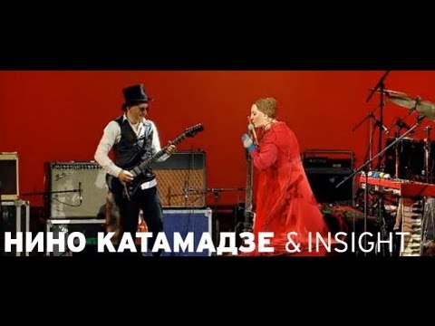 Watch Nino Katamadze & Insight - Red (Red Line) on YouTube Watch Nino Katamadze & Insight - Red (Red Line) on YouTube