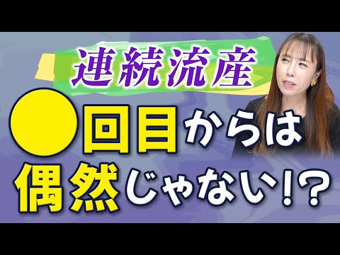 【不育症検査】2回の反復流産で心が折れる…原因は私？夫？（お手紙シリーズ）