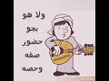 الخميس ونيس mp3