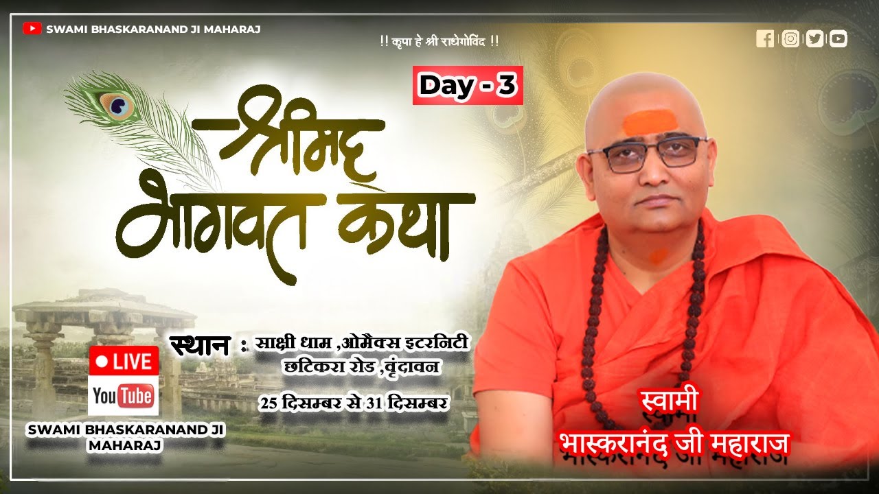LIVE : Shrimad Bhagwat Katha By Bhaskaranand Ji Maharaj - Day 03 | Vrindavan, Uttar Pradesh
