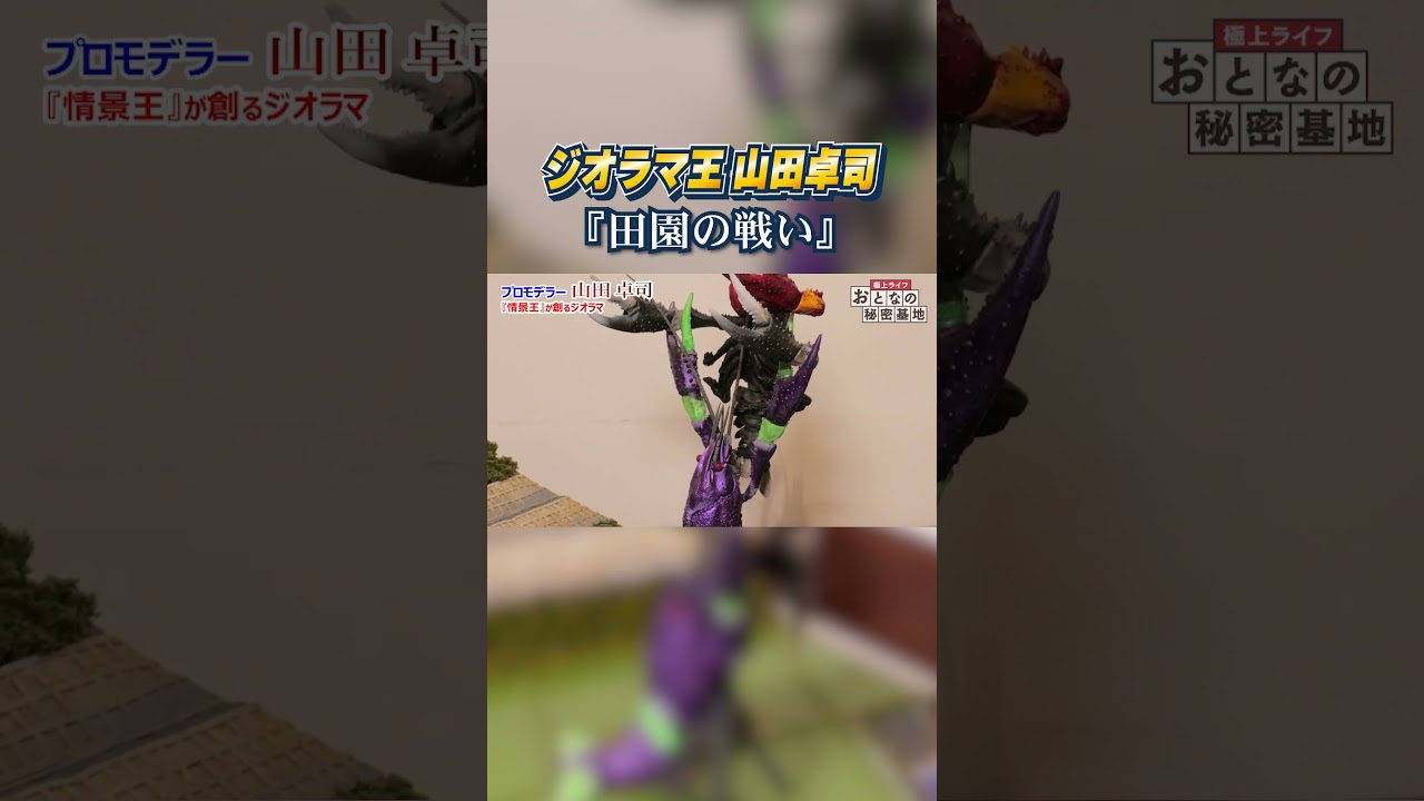 Takuji Yamada] Eva-colored crayfish!? A masterpiece that recreates