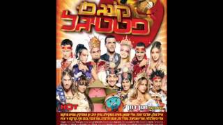 מאיה בוסקילה - לא מתביישת לאהוב - מתוך פסטיגל 2009, קונגפו פסטיגל