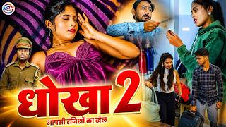 धोखा 2 -The Revenge Again : Mahesh Rajpoot | Dipanshi | New Haryanvi Movie 2026 I Dehati Film 2026