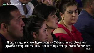 Раскупили билеты за считанные часы: как прошел концерт таджикских артистов в Самарканде Раскупили билеты за считанные часы: как прошел концерт таджикских артистов в Самарканде