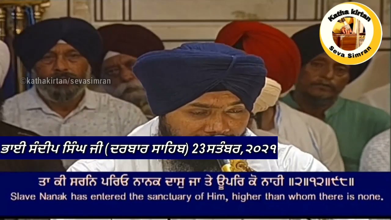 🔴Bhai Sandeep Singh Ji Hazoori Ragi Darbar Sahib🔥Bilawal Chownki🔥23 September,2021