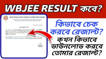 WBJEE Result 2022| How To Check WBJEE 2022 Result Online