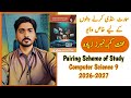 Pairing Scheme of Study Computer Science Class 9 