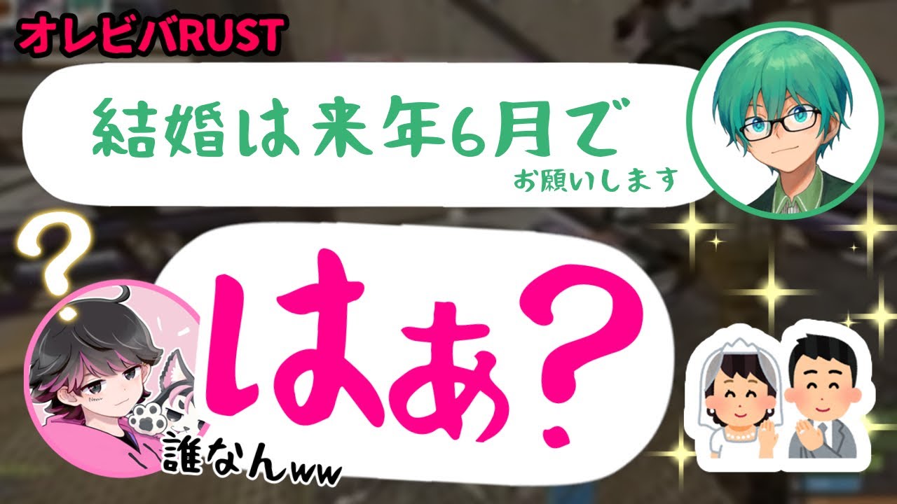 予定が無いのに結婚の日程を決めるリーダー【オレビバ切り抜き】
