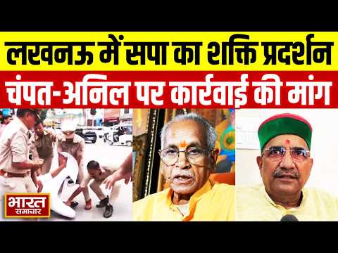 लखनऊ में सपा यूथ ब्रिगेड कार्यकर्ताओं का प्रदर्शन, चंपत राय, अनिल मिश्रा पर एक्शन की मांग