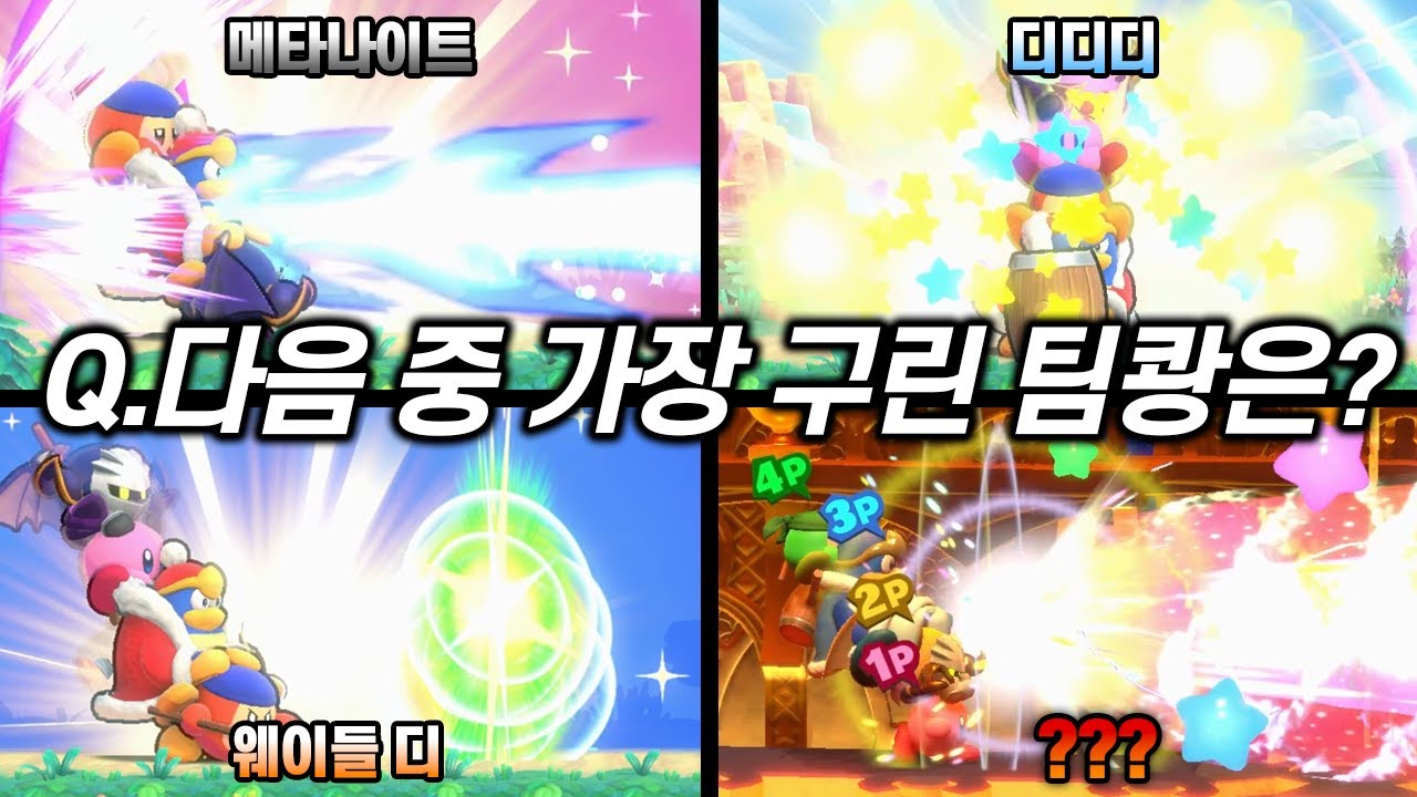 제 1회 팀쾅 연구소 (完)