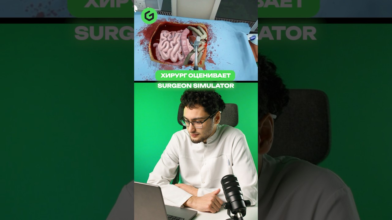 Хирург в шоке от симулятора своей работы 💀 