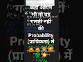 #shortsviral #viral #shortsfeed #song #jiskeaanesemukammalhogayithizindagisong#music#maths