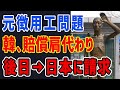 腰の引けた政府案に国民が激怒→案の定な展開に・・・
