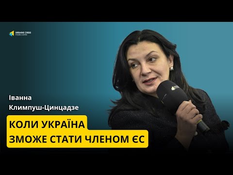 Іванна Климпуш-Цинцадзе: Хотілось би у 2029 році вступити в ЄС і балотуватися в Європарламент