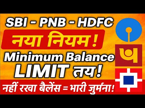 Minimum Balance Alert SBI–PNB–HDFC Minimum Balance Rule 2025 | नया नियम लागू | Heavy Penalty ...
