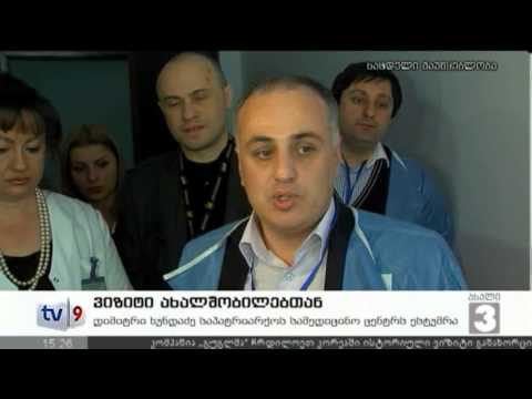 ახალი 3 | ვიზიტი ახალშობილებთან | 07.01.13