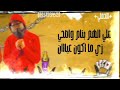 حالات واتس جديده مهرجانات مسلم والله ما ادري الفرح فين الجاه 