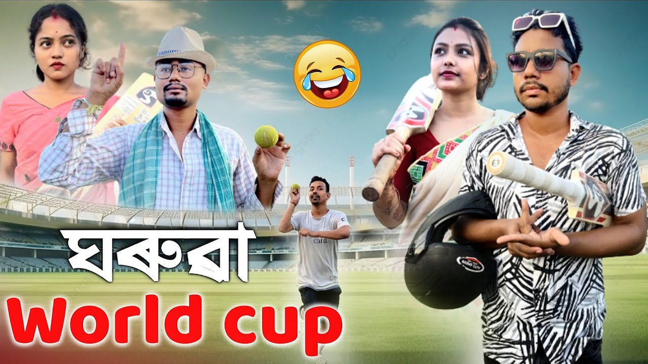 ঘৰুৱা Cricket World Cup🏏, Assamese Comedy Video by Black And White 2023