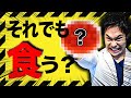 99%の医者が食べない「危険な食べ物」