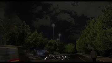 قَالَ رَبِّ ٱشۡرَحۡ لِي صَدۡرِي (سورة طه).