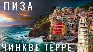 Pisa where to go and what to see Leaning Tower of Pisa Riomaggiore Park Cinque Terre Italy 🇮🇹 # 4