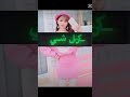 اهميه Music Roblox يا حلوين ممكن كل شيء 
