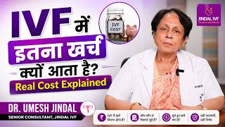 IVF इतना महंगा क्यों होता है? | Real Cost Explained | Dr. Umesh Jindal | Jindal IVF Chandigarh