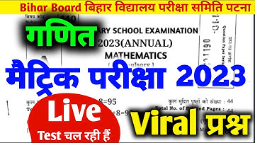 Class 10 Math Model Paper 2023 | Bihar Board Class 10th Objective & Subjective Question 2023