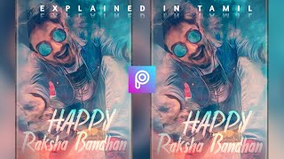 Raksha Bandhan Photo Editing Tamil | Mobile Editing TAMIL| SK Editing Tutorials screenshot 5