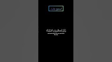 ما تيسر من سورة النمل بصوت #ياسر_الدوسري #قرآن #قران_كريم