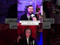 وئام عامل   وبيقول مش   وبيحور