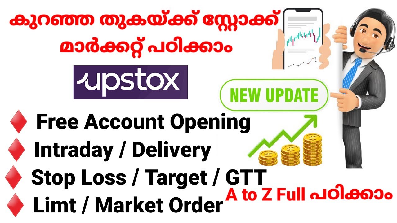 Uplearn, How to Buy Share in Upstox App malayalam | Upstox App: Stock Trading Buy & Sell | Beginner